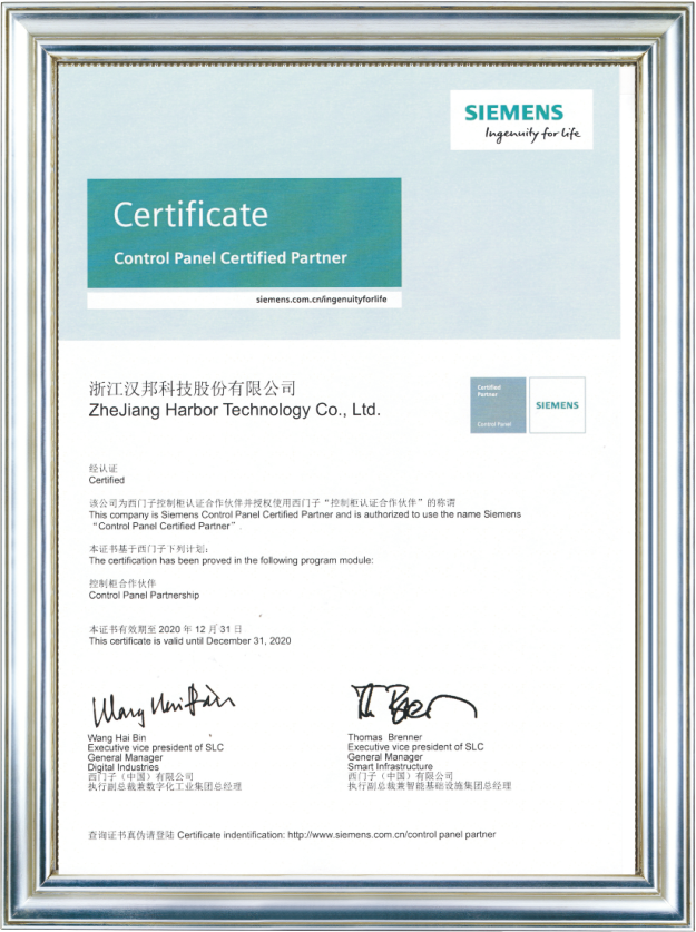 Siemens authorized certification